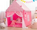 kids tent キッズテント 知育玩具 おもちゃ 秘密基地 お城 プリンセス 王子 女の子 男の子 ベッドハウス ゲームハウス カーテン付き 2点セット 小...