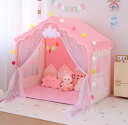 kids tent キッズテント 知育玩具 おもちゃ 秘密基地 お城 プリンセス 女の子 ベッドハウス ゲームハウス メッシュカーテン付き 2点セット 小屋+フ...