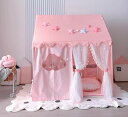 kids tent キッズテント 知育玩具 おもちゃ 秘密基地 お城 プリンセス 王子 女の子 男の子 ベッドハウス ゲームハウス メッシュカーテン付き 2点セ...