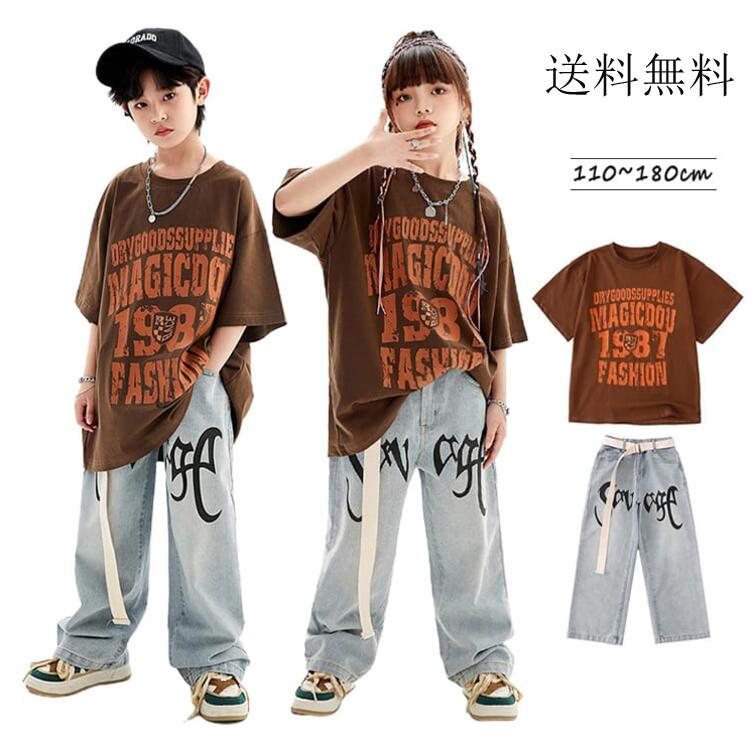 送料無料 ベルト付き キッズダンス衣装 セットアップ 子供服 男の子 女の子 トップス Tシャツ ブラウン アルファベット柄 キッズ ダンス 衣装 ヒップホップ 子供服 デニムパンツ ライトブルー ロング丈 ジュニア かっこいい 110-180