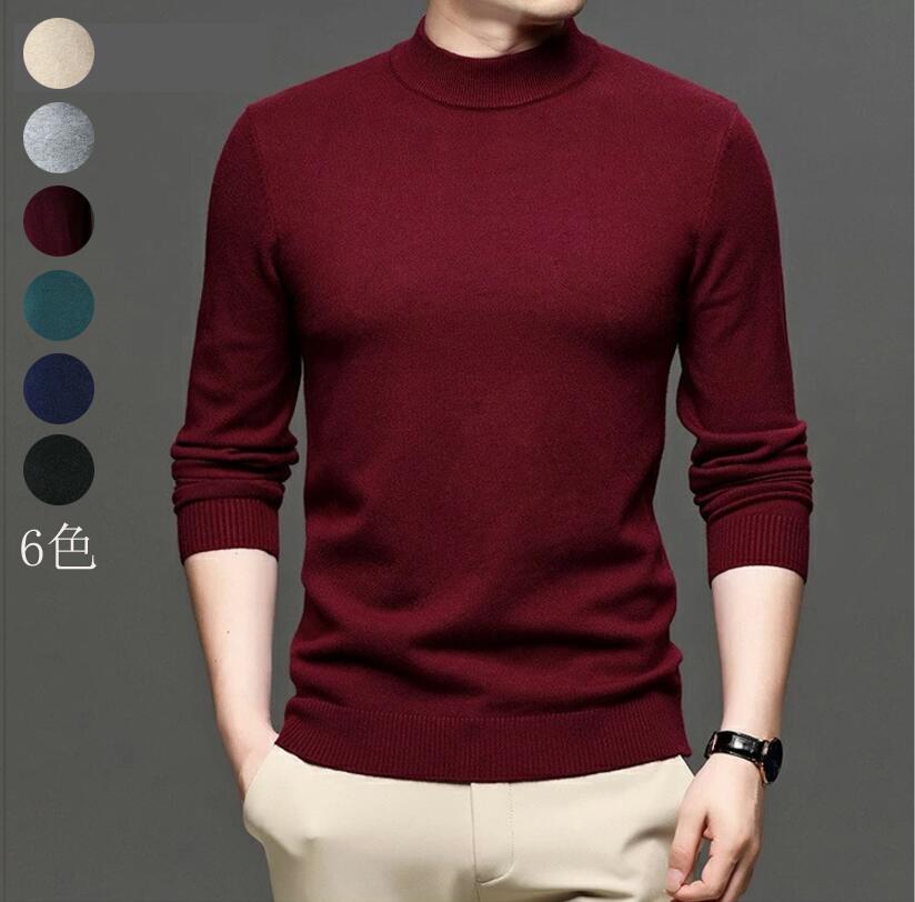 送料無料 即納 ニット メンズ セーター ニットセーター ハイネック 無地 タートルネック プルオーバーセーター 長袖 トップス インナーニット ビジネス 柔らかい 伸縮性 フィット