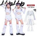 送料無料 短納期 白 光沢 Vネック 長袖 ダンス衣装 ヒップホップ キッズダンス 女の子 へそ出し タンクトップ ホワイト 短パンツ ルーズソックス ベルト 頭巾 子供 団体服 ダンスウェア 発表会 応援団 ストリート 個性 可愛い jazz オシャレ 110-180cm