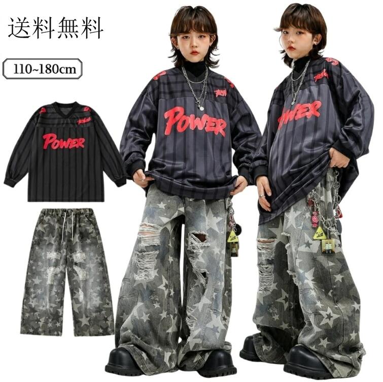 送料無料 ダメージ キッズ ダンス 衣装 セットアップ ストライプ 星柄 トップス 紺色 カーゴパンツ グ..