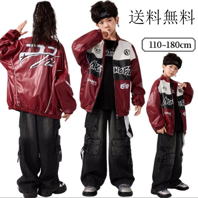 送料無料 キッズ ダンス 衣装 セットアップ 赤 ヒップホップ 革ジャン ワインレッド トップス コート ジャケット 長袖 レザー レッド カッコイイ ズボン ...