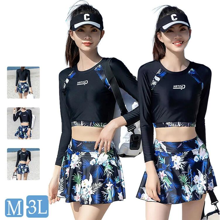 乐天商城 - 送料無料 水着 レディース 中学生 高校生 露出控え 2点セット 女子 長袖 トップス スカート 花柄 セパレート 体型カバー 可愛い 少女 大学生 女の子 韓国 細見え おしゃれ フィットネス 胸パッド付き 水陸両用 スポーティー ショートパンツ UVカット ビーチ 温泉 海 春 夏
