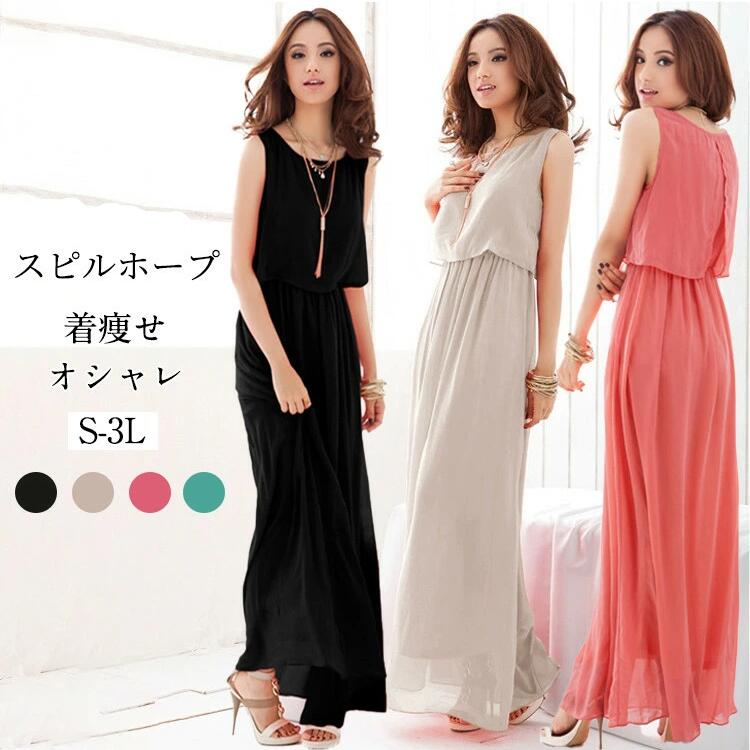 ワンピース レディース 無袖 ノースリーブ シフォン ワンピ ロング丈 マキシ丈ワンピース 無地 体型カバー シンプル 春 夏 マタニティ 黒 グレー スイカレッド グリーン 結婚式 お呼ばれ 二次会 お宮参り 通勤 パーティー おしゃれ きれいめ かわいい 20代 30代 40代 50代