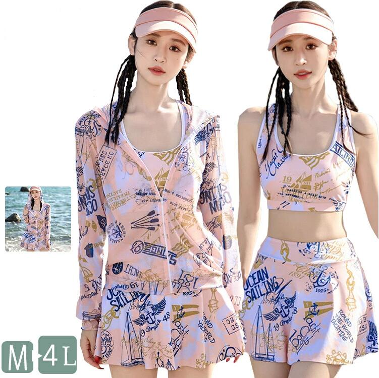 Rakuten - 送料無料 水着 3点セット 体型カバー レディース 中学生 高校生 大学生 日焼け止め 露出控え 女の子 大きいサイズ セパレート ゆったり 韓国風 温泉 可愛い 速乾性 上下セット スポーツ ラッシュガード タンクトップ スカート シンプル フィットネス おしゃれ タンキニ