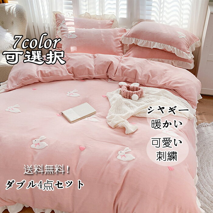 楽天市場】布団カバー うさぎ(寝具カバー・シーツ|寝具 楽天市場】布団カバー うさぎ(寝具カバー・シーツ|寝具