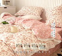 【綿100%】 可愛い レース 布団掛け 掛けふとんカバー フラットシーツ/ボックスシーツ 植物 4タイプ 布団カバーセット 4点セット 通気性良い 肌優しい ...