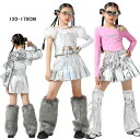 送料無料キッズダンス衣装 セットアップ キラキラ スパンコール 女の子 ヒップホップ 長袖 キャミソール スカート レッグウォーマー 子供 演出服 ステージ衣装 発表会 韓国風 キッズ 応援団 発表会 ピンク 白 シルバー3点セット120cm-170cm
