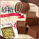 【送料無料】ノンシュガー ミルク チョコレート 3Kg ダイ