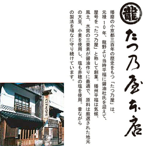 たつ乃屋　米しろ醤油1000ml【10本セット・送料無料】播磨の小京都三百年の歴史をもつ「たつ乃屋」