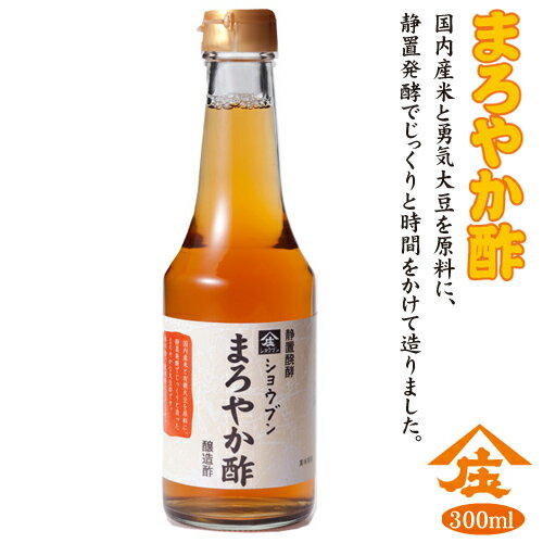 酸味の少ないまろやかで美味しいお酢のおすすめは？