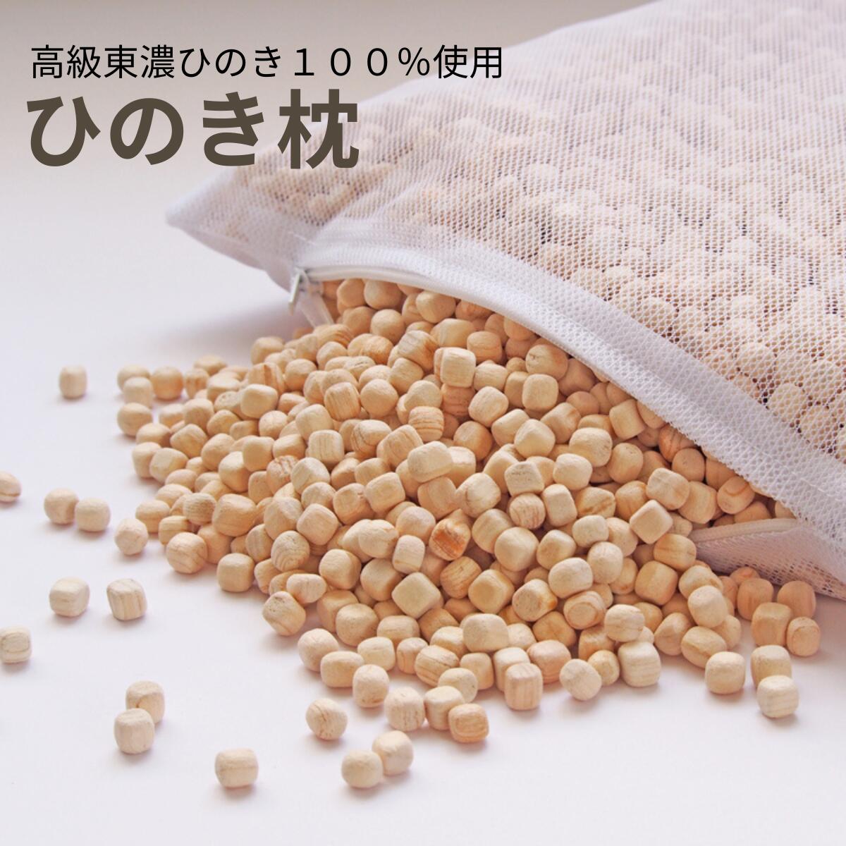 楽天市場】木曽 ひのき 枕の通販 楽天市場】木曽 ひのき 枕の通販