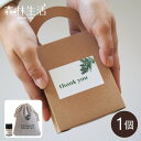 【★高評価4.83点】森林生活 プチギフト 1個 ひのきチップのサシェ ひのきオイル 母の日 精油 アロマ 人気 ありがとう 退職 お礼 感謝 引っ越し まとめ...