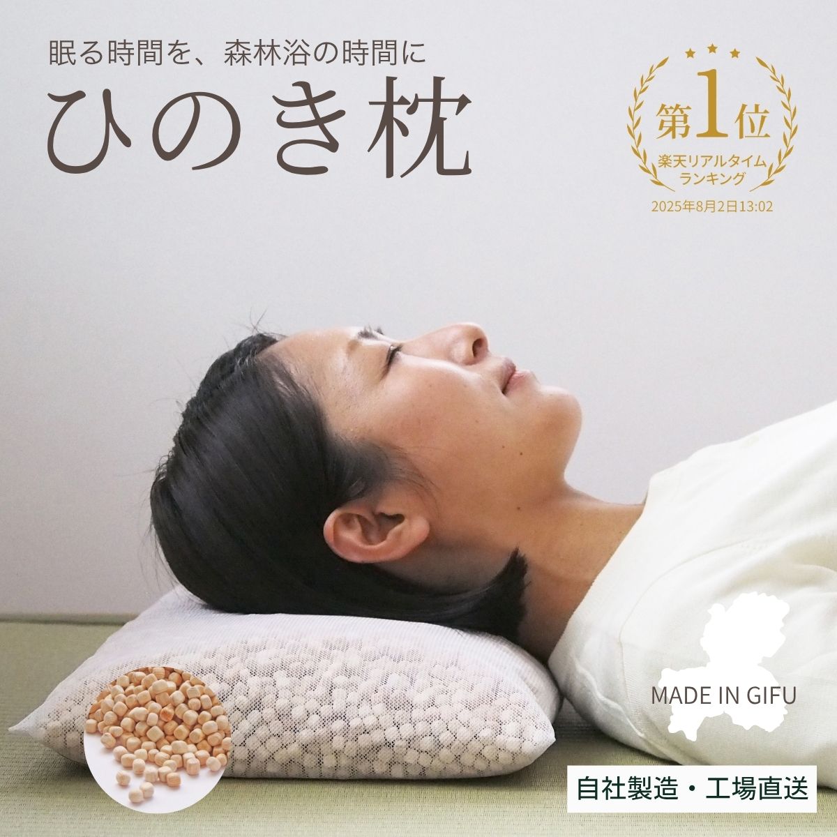 楽天市場】ひのき枕の通販