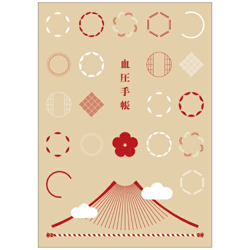 春限定血圧手帳DX／和模様(数値式）(1冊)　4468