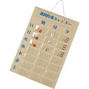 週間投薬カレンダー/1日3回(1枚) 654210