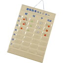 週間投薬カレンダ-/1日4回(1枚)654211