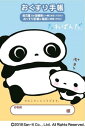 キャラクターお薬手帳/たれぱんだ(1冊) 4789