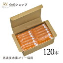 特許取得 水素水約1000ml分の水素 TV紹介 雑誌掲載 レビューでクーポンプレゼント イソマルトオリゴ糖 ペット タウリン 水素 健康 国産 ギフト 三菱ケミカルグループ 水素水 送料無料