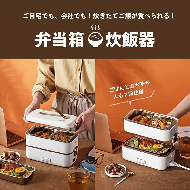 商品仕様 素材 ABS、ステンレス、シリコン、PP サイズ 約）240×120×150mm 重量：（約）1.2kg 電源コード長さ：0.85m 入カ電源：110V　50/60Hz 消費電力：300W 最大炊飯容量：0.2リットル 容量：0.4リットル 空焚き防止機能付き ※本体は丸洗いできません セット内容物 本体×1 本体2段目×1 外蓋×1 内釜×2 内蓋×2 電源コード×1 軽量カップ×1