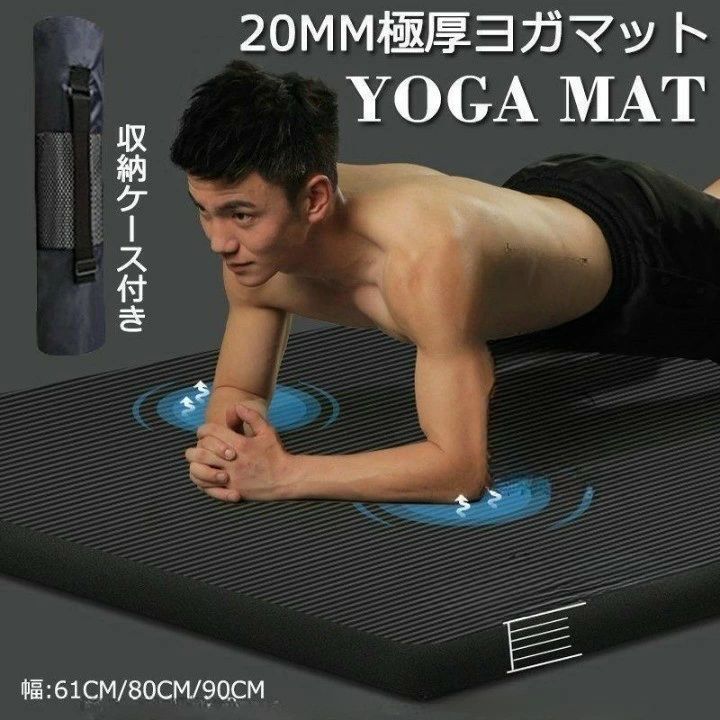 ヨガマット 極厚 20mm 痛くない トレーニングマット アイコン 極厚 特大 高密度 筋トレマット ピラティス 収納バッグ付き ギフト 初心者 送料無料