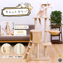 キャットタワー 据え置き 猫タワー 猫ハンモック 大型猫 おしゃれ 大型猫用 スリム 省スペース 多頭飼い コンパクト 運動不足解消 爪磨き ネコのおもちゃ　送料無料