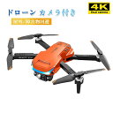 ドローン カメラ付き 屋外 4K 100g未満 障害物回避ドローン付き小型おりたたみドローン FPV ドローン