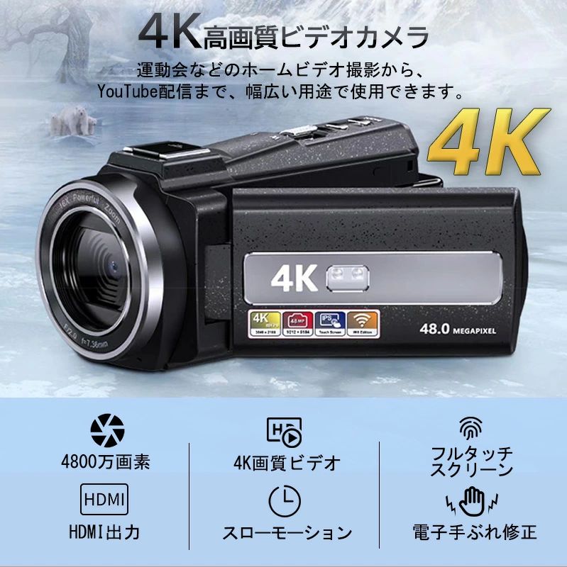 ビデオカメラ 4K WIFI機能 4800万画素 16倍デジタルズーム IPS 3インチタッチモニター WebカメラYouTubeカメラ vlogカメラ HDMI出力 手ぶれ補正 32GBSDカード付 運動会 クリスマス記念