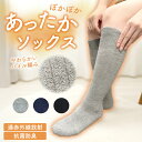 最安値挑戦中!2足組 送料無料 極暖