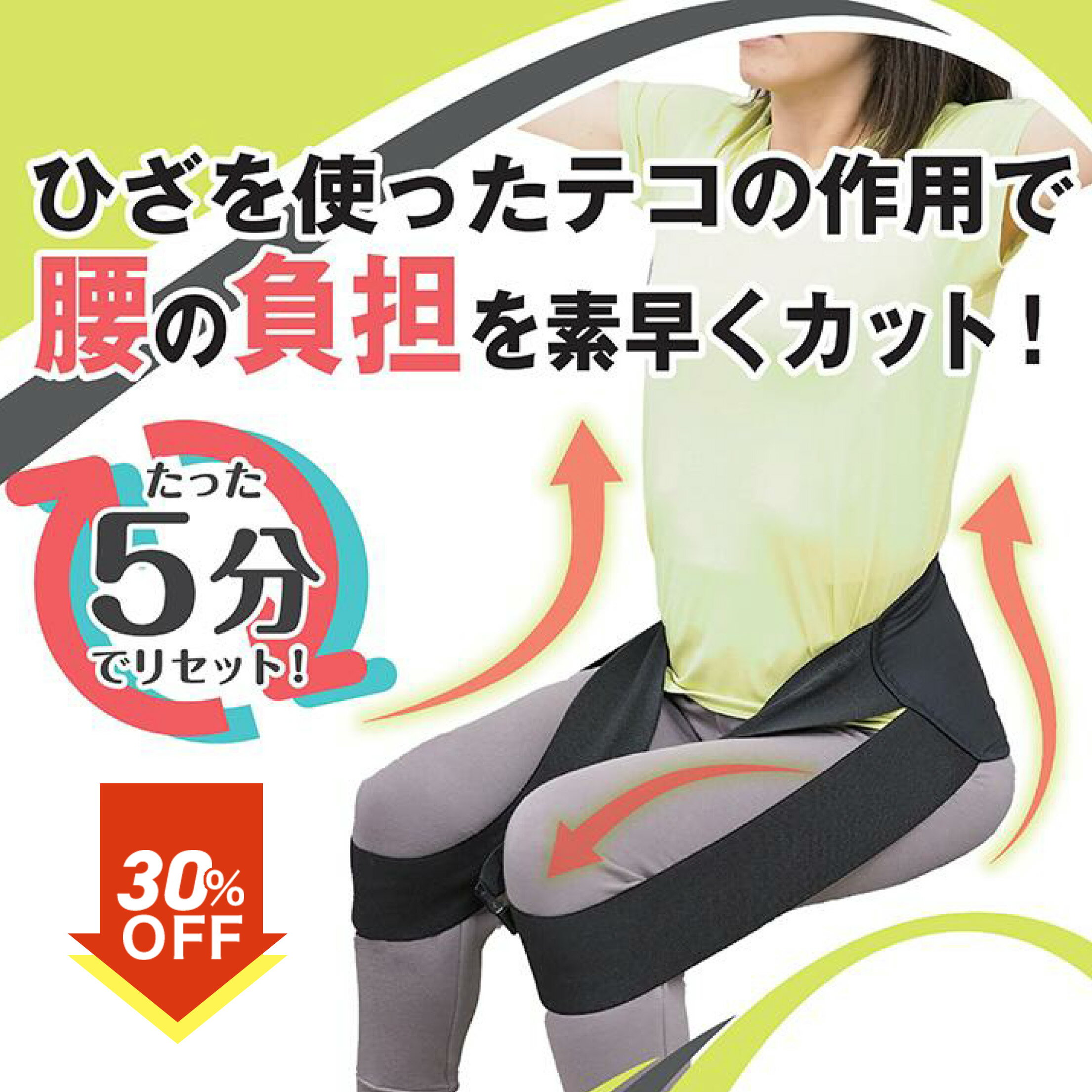 ★店長大暴走!！＼30%OFFクーポン！11/20 20:00～11/27 1:59／★【楽天市場オリジナル 送料無料】座って..