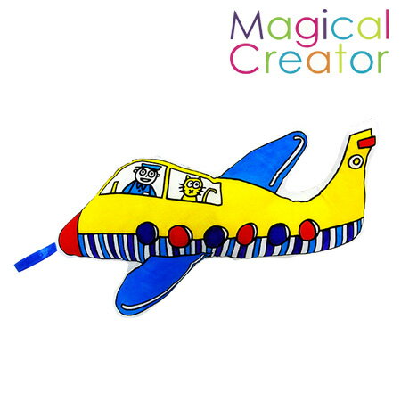 【ヒロコーポレーション】Magical Creatorマジカルクリエーター・クッション(ひこうき)飛行機/キッズ/ぬいぐるみ/人形/プレゼント/誕生日/男の子/女の子/知育玩具/ぬりえ 1