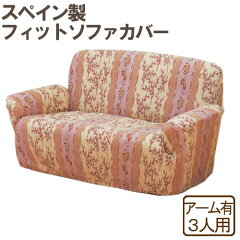 https://thumbnail.image.rakuten.co.jp/@0_mall/shinsenzakka/cabinet/sofacover/cal0003.jpg