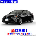 【ポイント5倍!】《新車 トヨタ プリウス 2WD 1800...