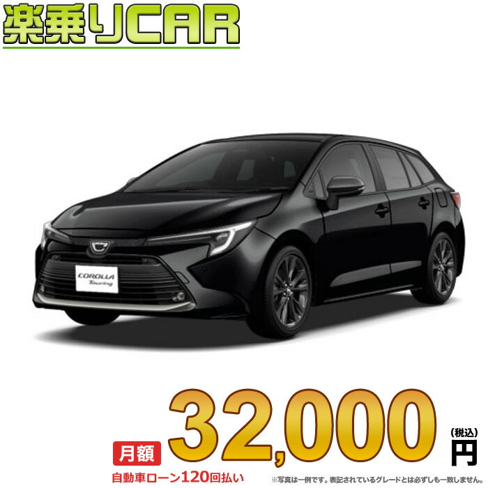 COROLLA TOURING begin_RakutenAuto vehicleTblId#col#8047$row$model#col#$row$prefectureMstId#col#13$row$modelYearMstId#col#2016$row$mileage#col#0$row$colorMstId#col#0$row$inspectionYearMstId#col#2019$row$inspectionMonth#col#12$row$repaireFlg#col#0$row$handlePositionMstId#col#1$row$doorCountMstId#col#4$row$backseatDoorMstId#col#4$row$capacity#col#5$row$transmissionMstId#col#2$row$shiftPositionMstId#col#1$row$driveWheelMstId#col#0$row$fuelMstId#col#1$row$carNaviMstId#col#3$row$totalPayment#col#1500000$row$note#col#・諸費用が別途必要となります。 ・遠方の場合、陸送費は別途必要となります。 ※詳しくはお尋ね下さい。$row$basicEquipment#col#1 2 3 4 5 6$row$audio#col#2$row$interior#col#3 4$row$exterior#col#1 2 3 4$row$optionEquipment#col#1 2 3 4 5 6 7 8$row$additionalService#col#2$row$guaranteeFlg#col#1$row$oneOwnerFlg#col#1$row$recordBookFlg#col#1$row$noSmokingFlg#col#1$row$newCarFlg#col#1$row$unusedCarFlg#col#1$row$hybridCarFlg#col#0$row$campingCarFlg#col#0$row$welfareFlg#col#0$row$oldCarFlg#col#0$row$forColdWeatherFlg#col#0$row$dealerCarFlg#col#0$row$bargainFlg#col#1 end_RakutenAuto車名：新車 トヨタ カローラツーリング グレード： 4WD 1800 HYBRID W×B E-Four ローン期間 10年 (120ヵ月) 頭金 0円 月額ローン金額 32,000円（税込） ボーナス月加算額（7月・12月） 0円(ボーナス併用払いも利用出来ます) 上記ローン金額には新車登録時手数料・自動車取得税・重量税・自賠責保険料が含まれています。 上記お支払い例は参考ローン金額です。月額ローン金額は、頭金やボーナス月加算額で調整可能です。 掲載のローン金額には登録時の月割り自動車税、陸送費用は含まれていません 楽天スーパーポイント1倍 33,350P 楽天市場付与ボーナスポイント 50,000P 83,350P ボーナスエントリーはこちら