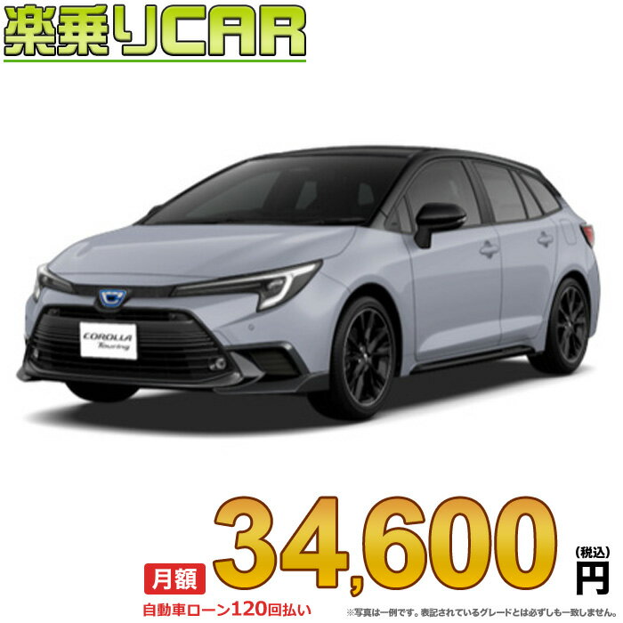 ☆月額 34,500円 楽乗りCAR 新車 トヨタ カローラツーリング 4WD 1800 HYBRID ACTIVE SPORT