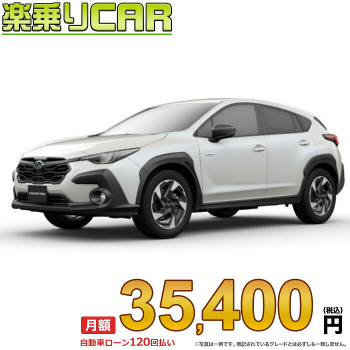 SUBARU CROSSTREK begin_RakutenAuto vehicleTblId#col#8047$row$model#col#$row$prefectureMstId#col#13$row$modelYearMstId#col#2016$row$mileage#col#0$row$colorMstId#col#0$row$inspectionYearMstId#col#2019$row$inspectionMonth#col#12$row$repaireFlg#col#0$row$handlePositionMstId#col#1$row$doorCountMstId#col#4$row$backseatDoorMstId#col#4$row$capacity#col#5$row$transmissionMstId#col#2$row$shiftPositionMstId#col#1$row$driveWheelMstId#col#0$row$fuelMstId#col#1$row$carNaviMstId#col#3$row$totalPayment#col#1500000$row$note#col#・諸費用が別途必要となります。 ・遠方の場合、陸送費は別途必要となります。 ※詳しくはお尋ね下さい。$row$basicEquipment#col#1 2 3 4 5 6$row$audio#col#2$row$interior#col#3 4$row$exterior#col#1 2 3 4$row$optionEquipment#col#1 2 3 4 5 6 7 8$row$additionalService#col#2$row$guaranteeFlg#col#1$row$oneOwnerFlg#col#1$row$recordBookFlg#col#1$row$noSmokingFlg#col#1$row$newCarFlg#col#1$row$unusedCarFlg#col#1$row$hybridCarFlg#col#0$row$campingCarFlg#col#0$row$welfareFlg#col#0$row$oldCarFlg#col#0$row$forColdWeatherFlg#col#0$row$dealerCarFlg#col#0$row$bargainFlg#col#1 end_RakutenAuto車名：新車 スバル クロストレック グレード： AWD 2000 Limited ローン期間 10年 (120ヵ月) 頭金 0円 月額ローン金額 35,400円（税込） ボーナス月加算額（7月・12月） 0円(ボーナス併用払いも利用出来ます) 上記ローン金額には新車登録時手数料・自動車取得税・重量税・自賠責保険料が含まれています。 上記お支払い例は参考ローン金額です。月額ローン金額は、頭金やボーナス月加算額で調整可能です。 掲載のローン金額には登録時の月割り自動車税、陸送費用は含まれていません 楽天スーパーポイント1倍 36,850P 楽天市場付与ボーナスポイント 50,000P 86,850P ボーナスエントリーはこちら