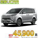 ☆月額 45,900円 楽乗りCAR 新車 ミツビシ デリカD5 4WD 2200 M 8人乗りPackage 7人乗り/8人乗り