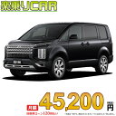 ☆月額 45,200円 楽乗りCAR 新車 ミツビシ デリカD5 4WD 2200 G 7人乗り/8人乗り