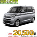 ☆月額 20,500円 楽乗りCAR 新車 ミツビシ eKスペース 4WD 660 G