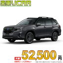 ☆月額 52,500円 新車 スバル フォレスターハイブリッド AWD 2500 X-BREAK S:HEV EX