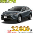 ☆月額 32,600円 楽乗りCAR 新車 トヨタ ハリアー 2WD 2000 S