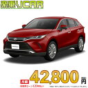 ☆月額 42,800円 楽乗りCAR 新車 トヨタ ハリアー 4WD 2000 Z