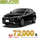 ☆月額 72,000円 楽乗りCAR 新車 トヨタ ハリアーPHEV 4WD 2500 PHEV Z