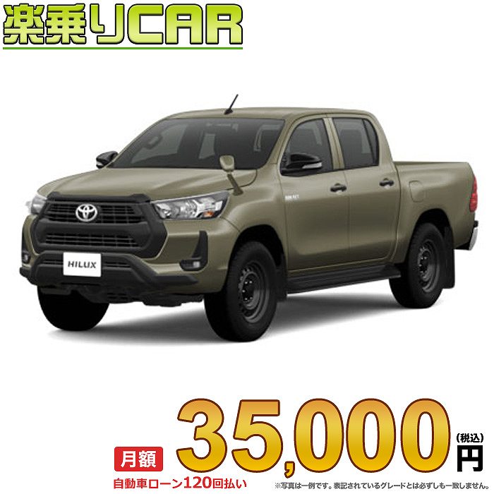 ☆月額 35,000円 楽乗りCAR 新車 トヨタ ハイラックス 4WD 2400 X