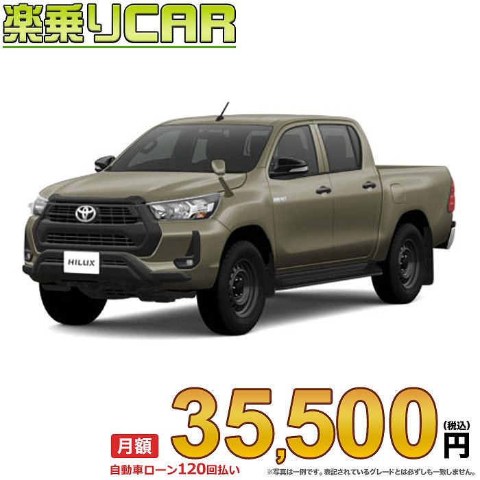 ☆月額 35,500円 楽乗りCAR 新車 トヨタ ハイラックス 4WD 2400 X