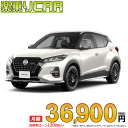 ☆月額 36,900円 楽乗りCAR 新車 ニッサン キックス 4WD 1200 AUTECH