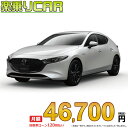 ☆月額 46,700円 楽乗りCAR 新車 マツダ MAZDA3 FA...(2)