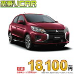 ☆月額 18,100円 楽乗りCAR 新車 ミツビシ ミラージュ 2WD 1200 M